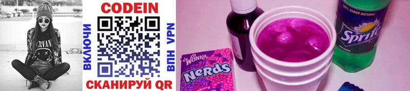 Кодеин Purple Drank Купить Грязовец