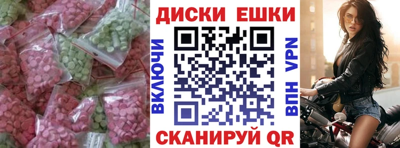 Купить  Грязовец  Экстази круглые 