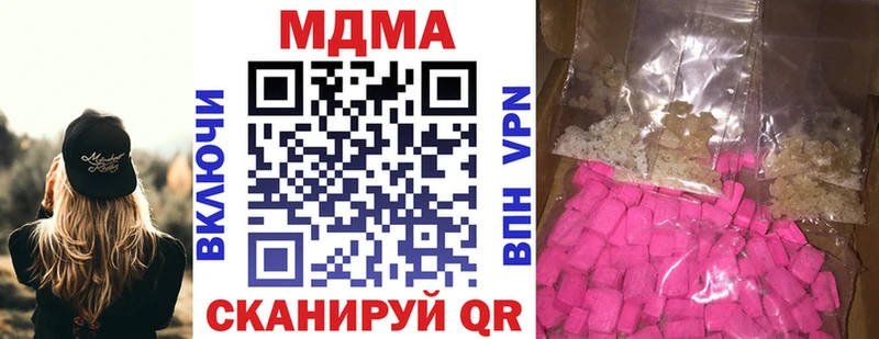МДМА crystal  Купить где  Грязовец 