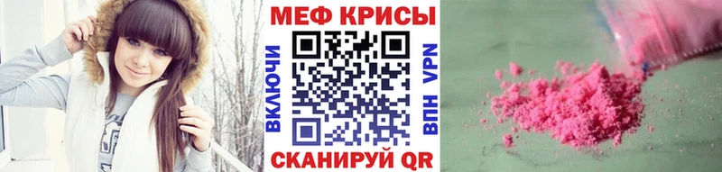 Меф VHQ  Грязовец 