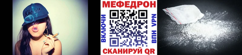 Меф мяу мяу мука Грязовец