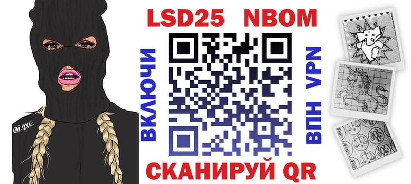 Марки NBOMe 1,8мг  Купить закладки  Грязовец 